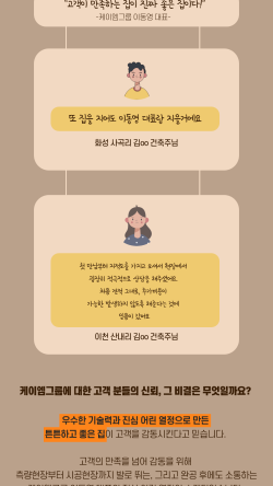 케이엠기술(주) 이미지
