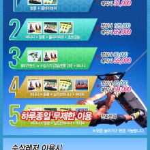 레저캠프수상레저 이미지