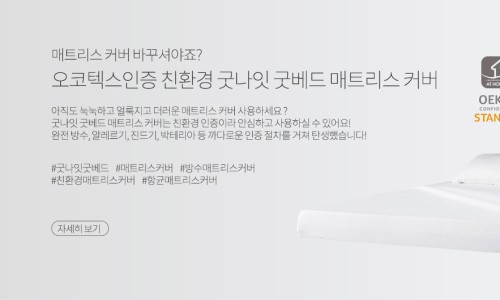 굿베드 이미지