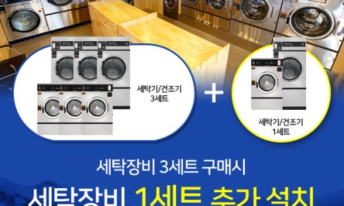 덱스터코인워시빨래방 이미지