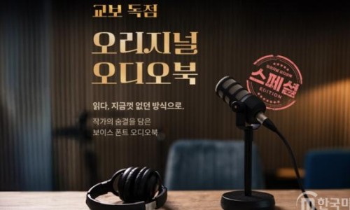 주식회사 교보문고 이미지