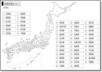 日本地図 地理 テスト 네이버 블로그