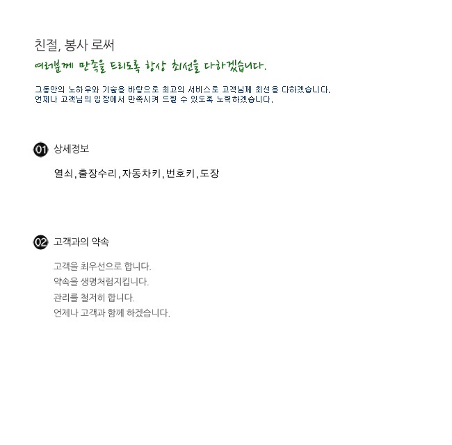 가나열쇠 이미지