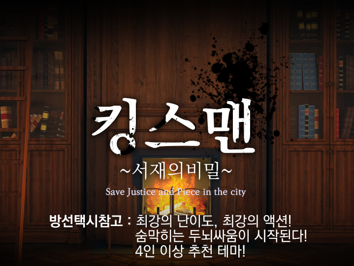 이스케이프탑 이미지