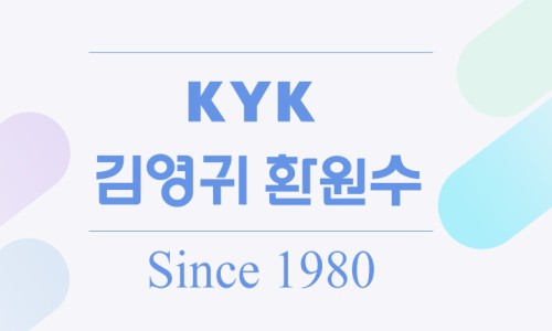 케이와이케이(KYK) 이미지