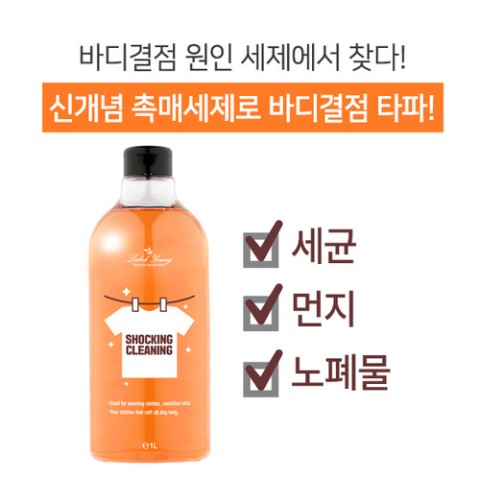 영클리닝 이미지