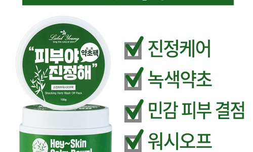 영피부사랑 이미지