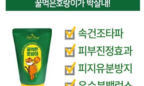 호랑이뷰티 이미지