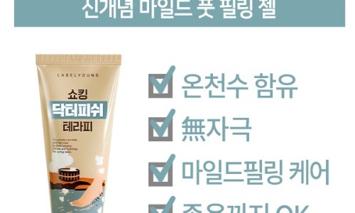 라벨테라피 이미지