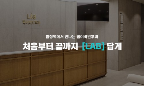 마로니에이비인후과의원 이미지