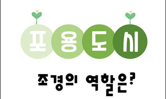 그린조경 이미지