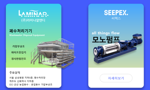 (주)라미나알앤디 이미지
