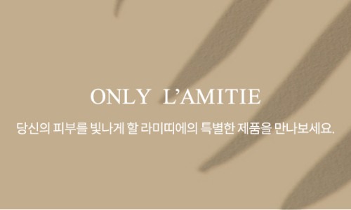 라미띠에 이미지