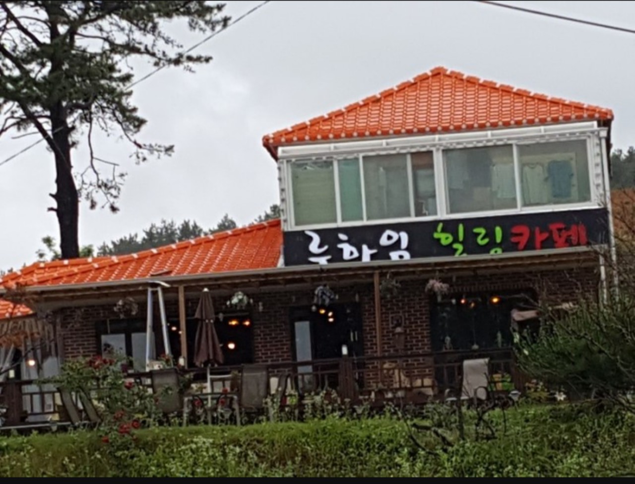루하임 이미지