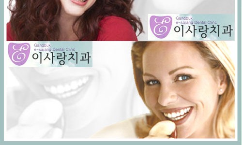 강북이사랑치과의원 이미지