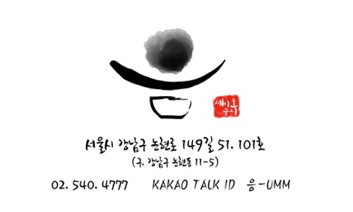 세이로무시 이미지