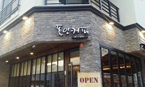 커피에빠지다 이미지