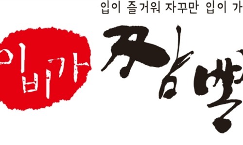신기동짬뽕 이미지