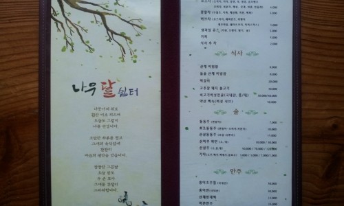 지리산담은농원 이미지