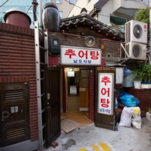 남도식당 이미지