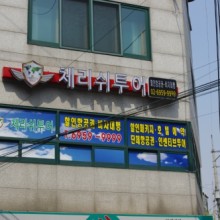 체리쉬투어 이미지