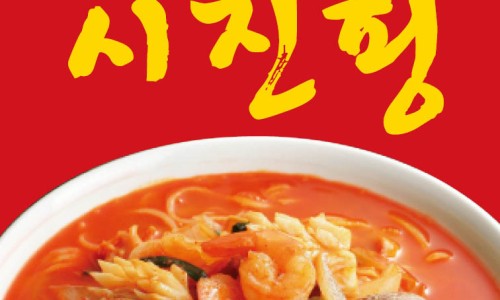 차돌짬뽕 이미지