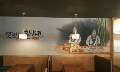 맛있는초밥집 이미지