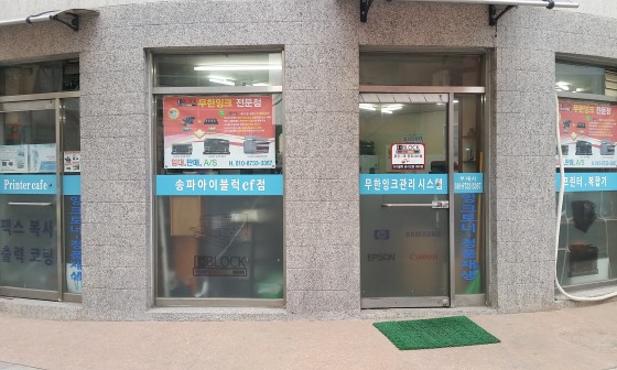 잉크폴리스 이미지
