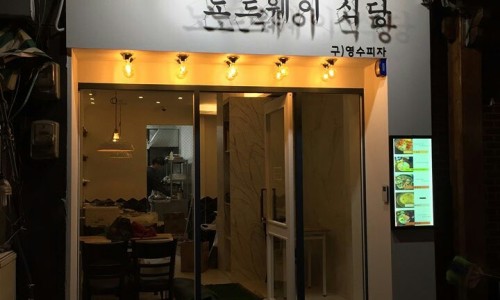서면식당 이미지