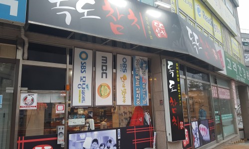 고미참치 이미지