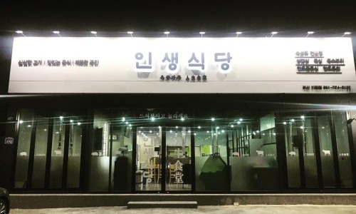 기장식당 이미지