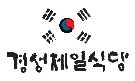 제일집 이미지