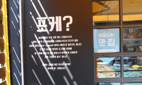 알로하포케 신논현점 이미지