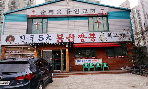 터미널짬뽕 이미지