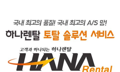 전주백제렌탈 이미지