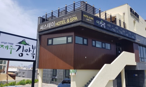 제주김만복애월점 이미지