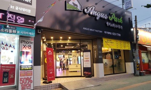 앵거스박고기공장 이미지