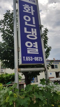 화인냉열 이미지