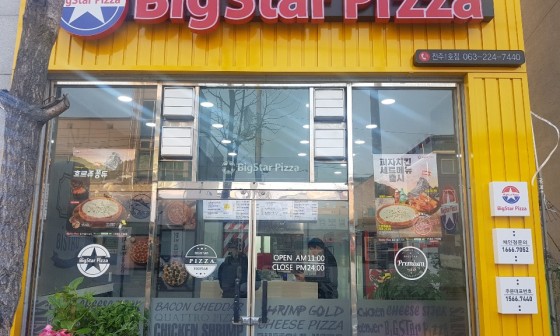 빅스타피자전주 이미지