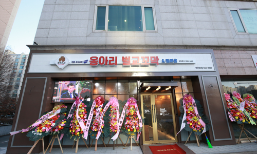 옹아리벌교꼬막과찜마을 이미지