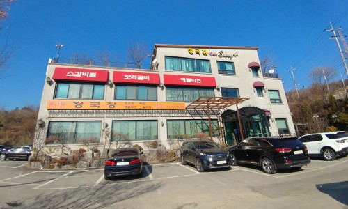 콩사랑묵사발 이미지