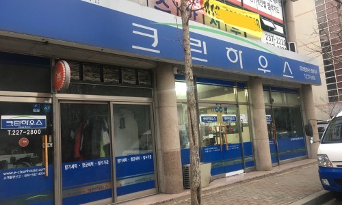 크린하우스중부지사 이미지