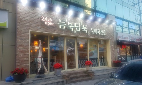 백옥치과의원 이미지