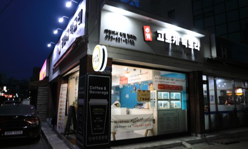 고로케팩토리 이미지