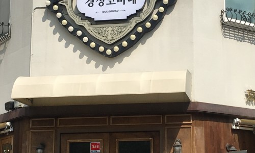 경성코바레 이미지