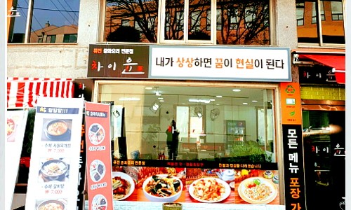 차이윤 이미지