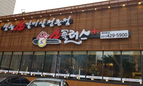 소플러스 이미지