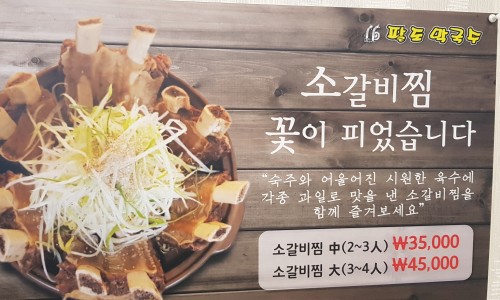 구정막국수 이미지