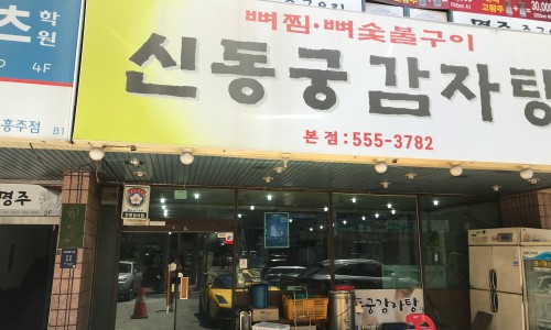 고기서고기 이미지