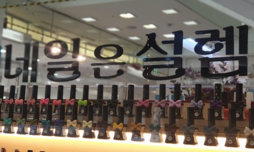 네일은;설렘 이미지